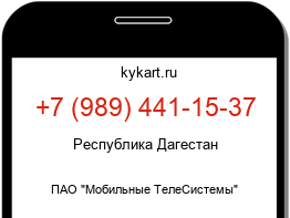 Информация о номере телефона +7 (989) 441-15-37: регион, оператор