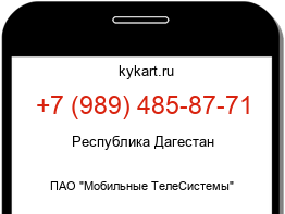 Информация о номере телефона +7 (989) 485-87-71: регион, оператор