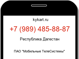 Информация о номере телефона +7 (989) 485-88-87: регион, оператор