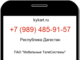 Информация о номере телефона +7 (989) 485-91-57: регион, оператор