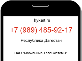 Информация о номере телефона +7 (989) 485-92-17: регион, оператор