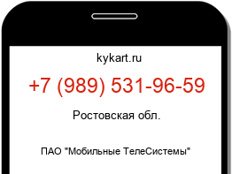 Информация о номере телефона +7 (989) 531-96-59: регион, оператор