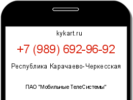 Информация о номере телефона +7 (989) 692-96-92: регион, оператор