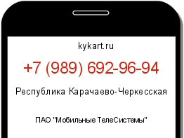 Информация о номере телефона +7 (989) 692-96-94: регион, оператор