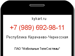 Информация о номере телефона +7 (989) 692-98-11: регион, оператор