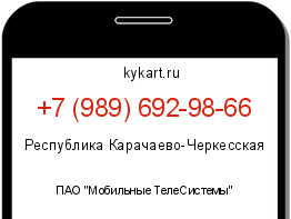 Информация о номере телефона +7 (989) 692-98-66: регион, оператор