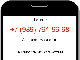 Информация о номере телефона +7 (989) 791-96-68: регион, оператор