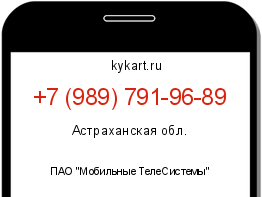 Информация о номере телефона +7 (989) 791-96-89: регион, оператор