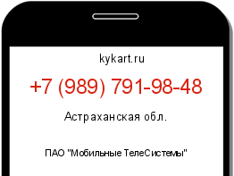 Информация о номере телефона +7 (989) 791-98-48: регион, оператор