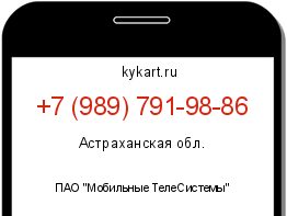 Информация о номере телефона +7 (989) 791-98-86: регион, оператор