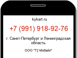 9919189276