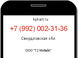 Информация о номере телефона +7 (992) 002-31-36: регион, оператор
