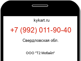 9920119040
