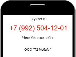 9925041201