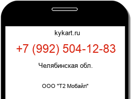 9925041283