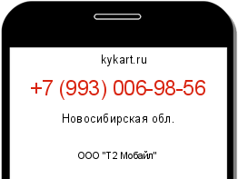 Информация о номере телефона +7 (993) 006-98-56: регион, оператор