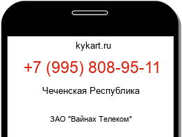 Информация о номере телефона +7 (995) 808-95-11: регион, оператор