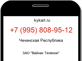 Информация о номере телефона +7 (995) 808-95-12: регион, оператор