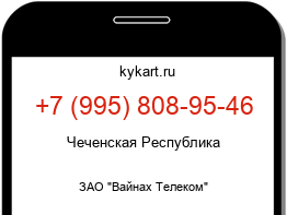 Информация о номере телефона +7 (995) 808-95-46: регион, оператор