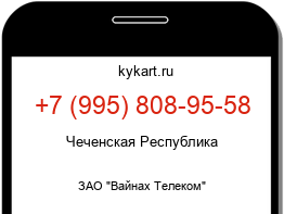 Информация о номере телефона +7 (995) 808-95-58: регион, оператор