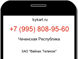 Информация о номере телефона +7 (995) 808-95-60: регион, оператор