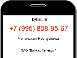 Информация о номере телефона +7 (995) 808-95-67: регион, оператор