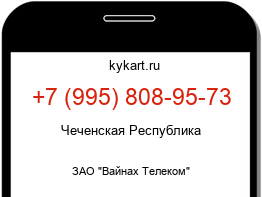 Информация о номере телефона +7 (995) 808-95-73: регион, оператор