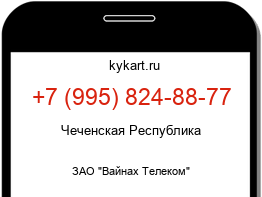Информация о номере телефона +7 (995) 824-88-77: регион, оператор