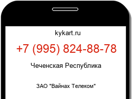 Информация о номере телефона +7 (995) 824-88-78: регион, оператор