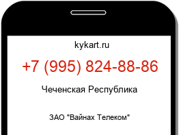 Информация о номере телефона +7 (995) 824-88-86: регион, оператор