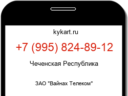 Информация о номере телефона +7 (995) 824-89-12: регион, оператор