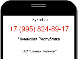 Информация о номере телефона +7 (995) 824-89-17: регион, оператор