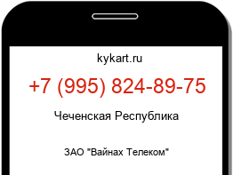 Информация о номере телефона +7 (995) 824-89-75: регион, оператор