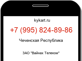 Информация о номере телефона +7 (995) 824-89-86: регион, оператор