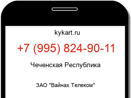 Информация о номере телефона +7 (995) 824-90-11: регион, оператор