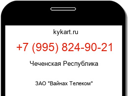 Информация о номере телефона +7 (995) 824-90-21: регион, оператор