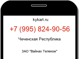 Информация о номере телефона +7 (995) 824-90-56: регион, оператор