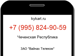 Информация о номере телефона +7 (995) 824-90-59: регион, оператор