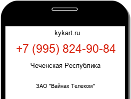 Информация о номере телефона +7 (995) 824-90-84: регион, оператор