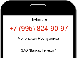 Информация о номере телефона +7 (995) 824-90-97: регион, оператор