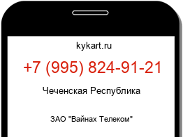 Информация о номере телефона +7 (995) 824-91-21: регион, оператор