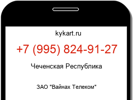Информация о номере телефона +7 (995) 824-91-27: регион, оператор