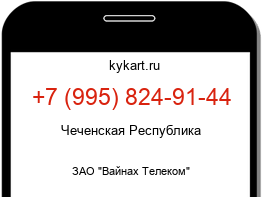 Информация о номере телефона +7 (995) 824-91-44: регион, оператор