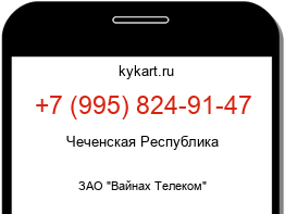 Информация о номере телефона +7 (995) 824-91-47: регион, оператор
