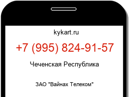Информация о номере телефона +7 (995) 824-91-57: регион, оператор