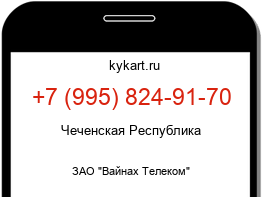 Информация о номере телефона +7 (995) 824-91-70: регион, оператор