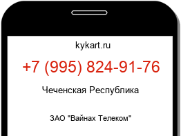 Информация о номере телефона +7 (995) 824-91-76: регион, оператор