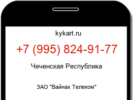 Информация о номере телефона +7 (995) 824-91-77: регион, оператор
