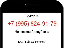 Информация о номере телефона +7 (995) 824-91-79: регион, оператор