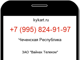 Информация о номере телефона +7 (995) 824-91-97: регион, оператор
